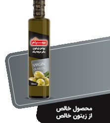 روغن زیتون بکر مهرام