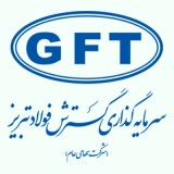 کارخانه گسترش فولاد تبریز