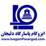 ایزوگام پاسارگاد دلیجان